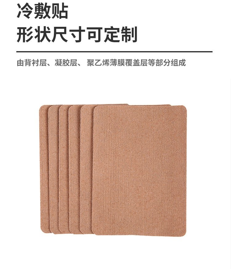 艾草貼 冷敷貼貼膏劑貼牌定制醫(yī)院藥店診所代加工工廠批發(fā)