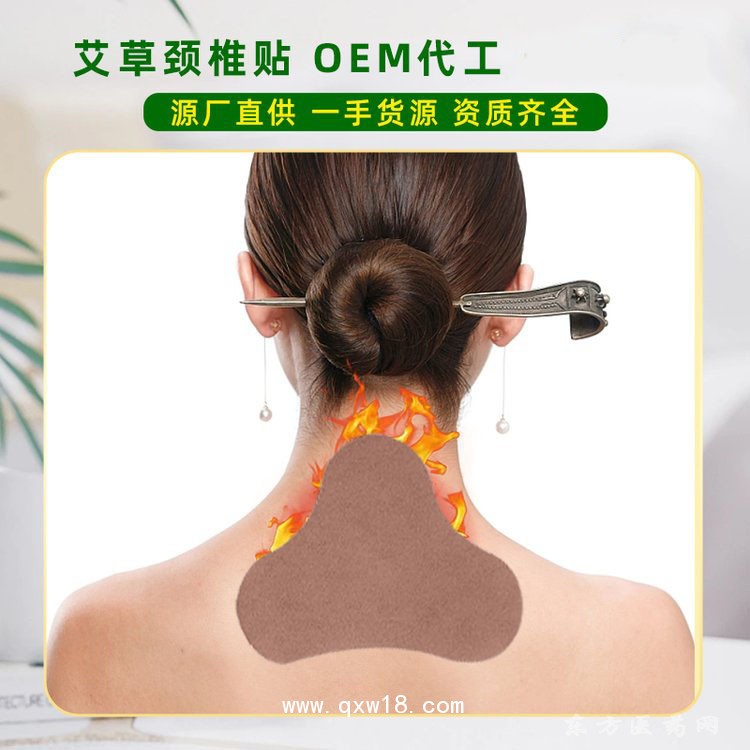 艾草頸椎貼 理療貼oem定制醫(yī)院藥店診所代加工貼牌