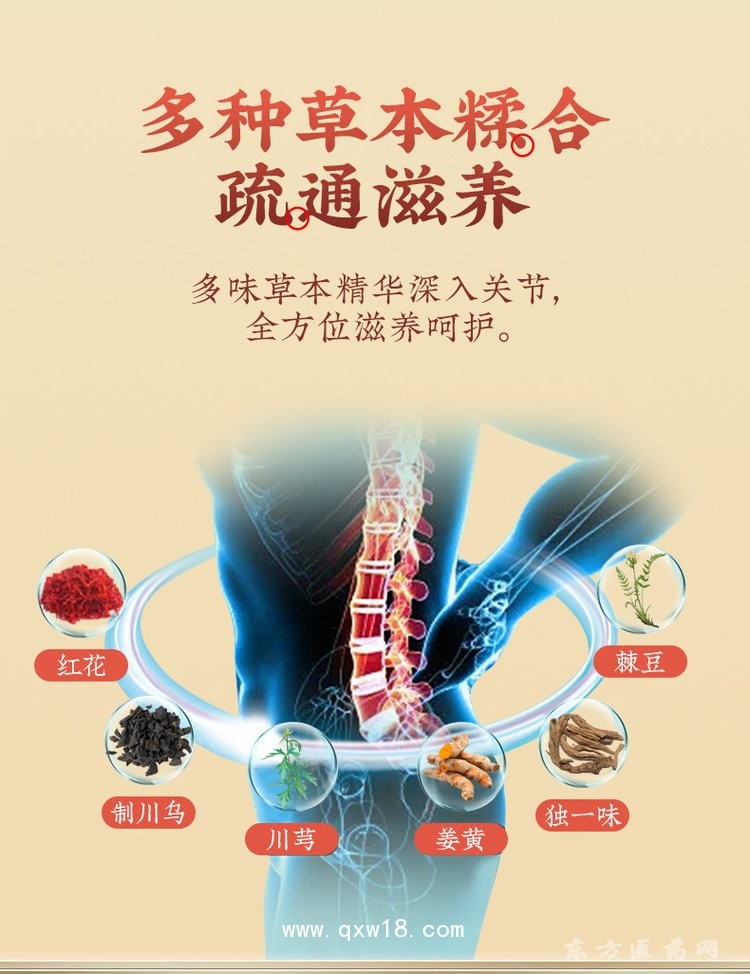 舒筋消痛貼 理療貼直供藥店診所oem加工醫(yī)院貼牌定制