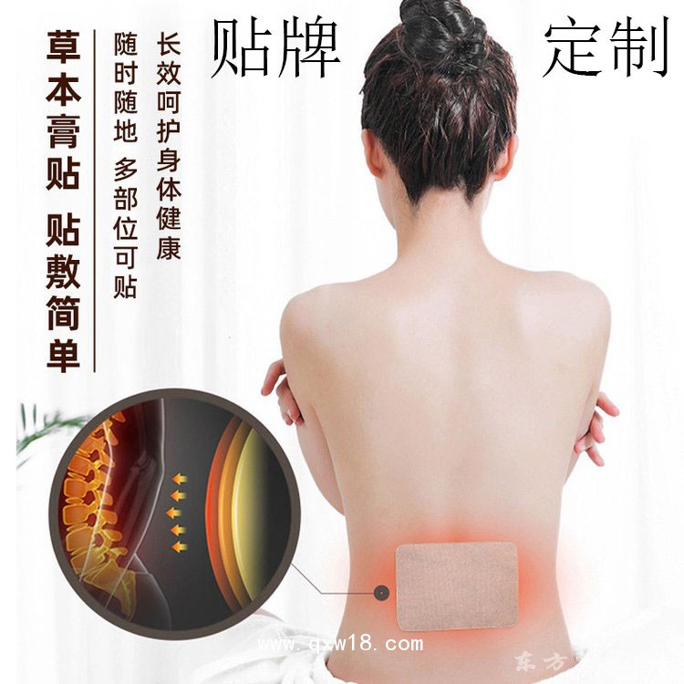 蜂蜜貼裸貼oem 理療貼醫(yī)院藥店診所貼牌代加工定制