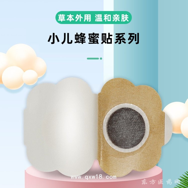 小兒蜂蜜貼 穴位貼貼牌oem代加工藥店診所醫(yī)院定制