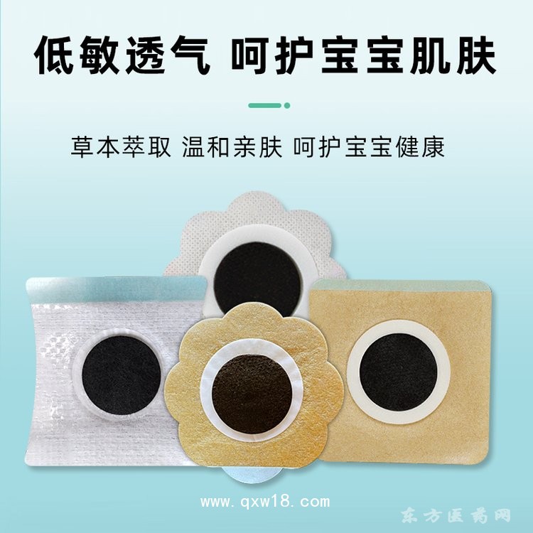 小兒蜂蜜貼 穴位貼貼牌oem代加工藥店診所醫(yī)院定制