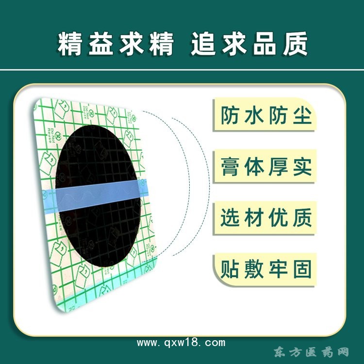 PU膜防水膏貼穴位貼醫(yī)藥定制規(guī)格齊全藥店診所代加工oem貼牌