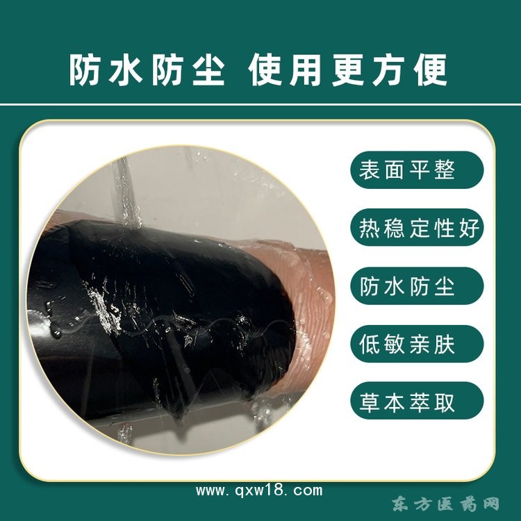 PU膜防水膏貼穴位貼醫(yī)藥定制規(guī)格齊全藥店診所代加工oem貼牌