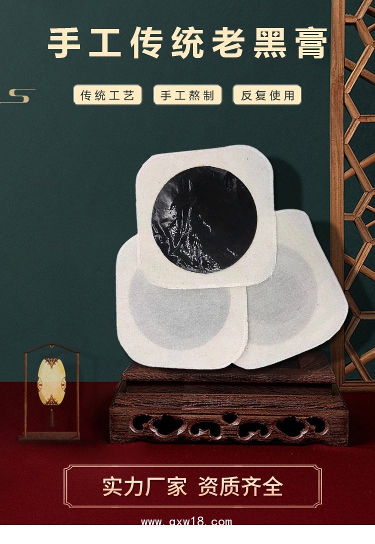 手工傳統(tǒng)老黑膏 理療貼貼牌定制醫(yī)院oem貼牌藥店診所