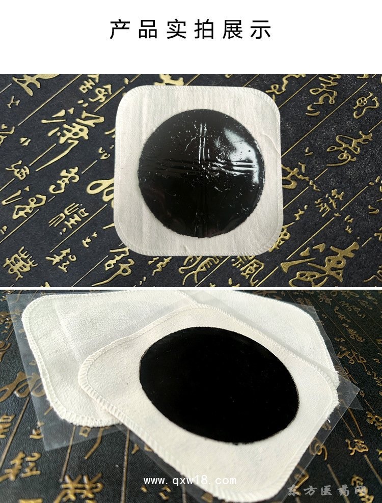手工傳統(tǒng)老黑膏 理療貼貼牌定制醫(yī)院oem貼牌藥店診所