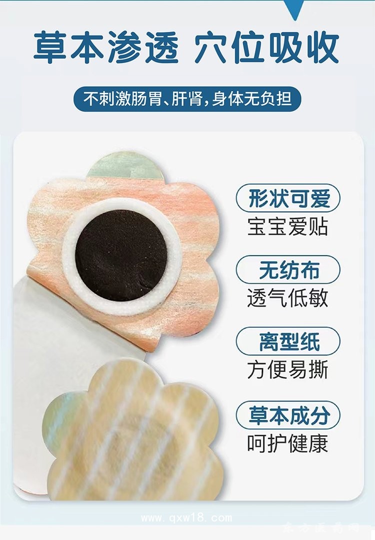 兒童退熱保健貼 穴位貼oem貼牌代加工醫(yī)院藥店診所定制