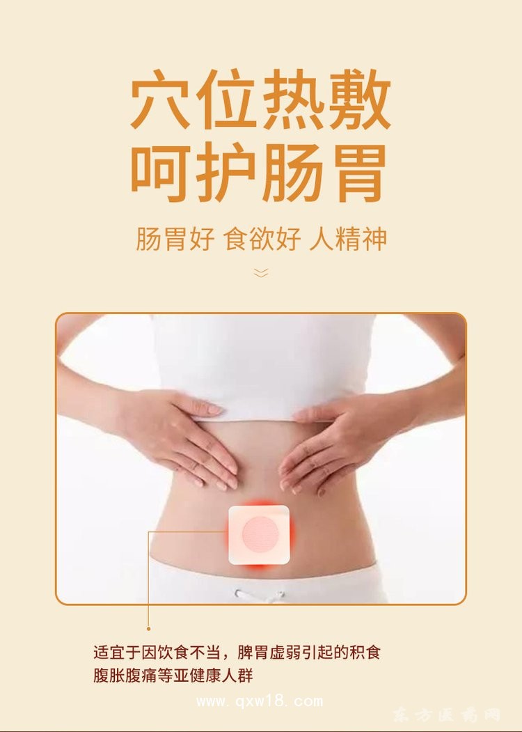 腸胃貼 穴位貼藥店診所定制oem貼牌醫(yī)院代加工提供資質