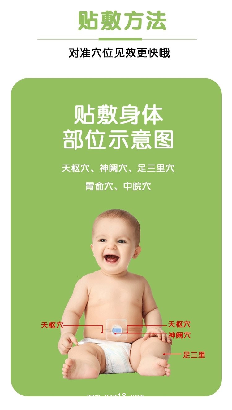 脹氣貼 防水低敏穴位貼OEM代工醫(yī)院藥店診所貼牌