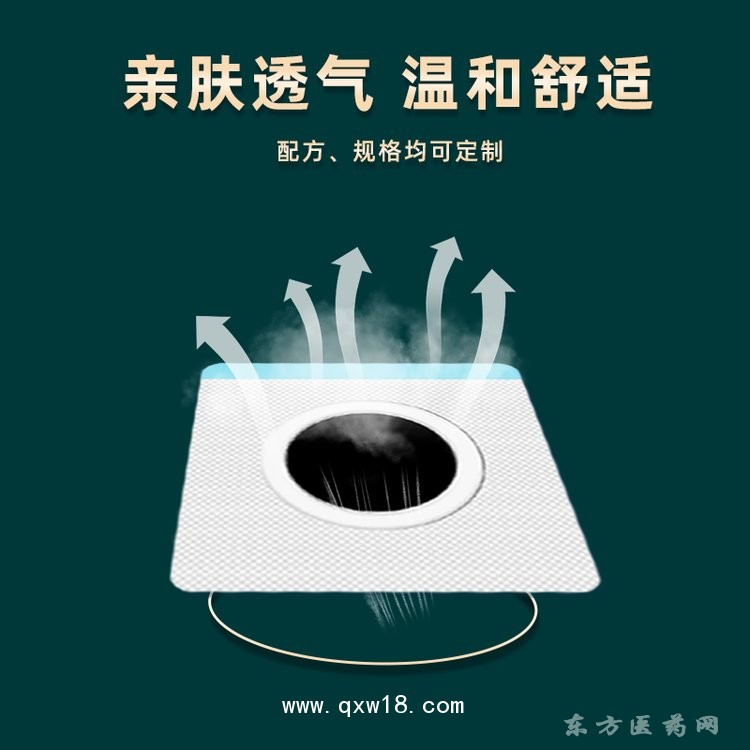 三九貼 三伏貼 裸貼 穴位貼規(guī)格齊全oem貼牌代加工定制