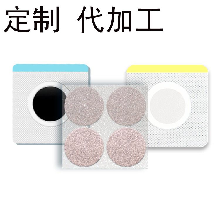 三九貼 三伏貼 裸貼 穴位貼規(guī)格齊全oem貼牌代加工定制