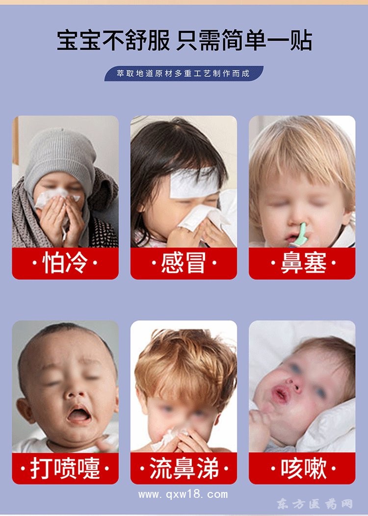 小兒感冒貼 穴位貼oem貼牌代加工醫(yī)院藥店診所定制