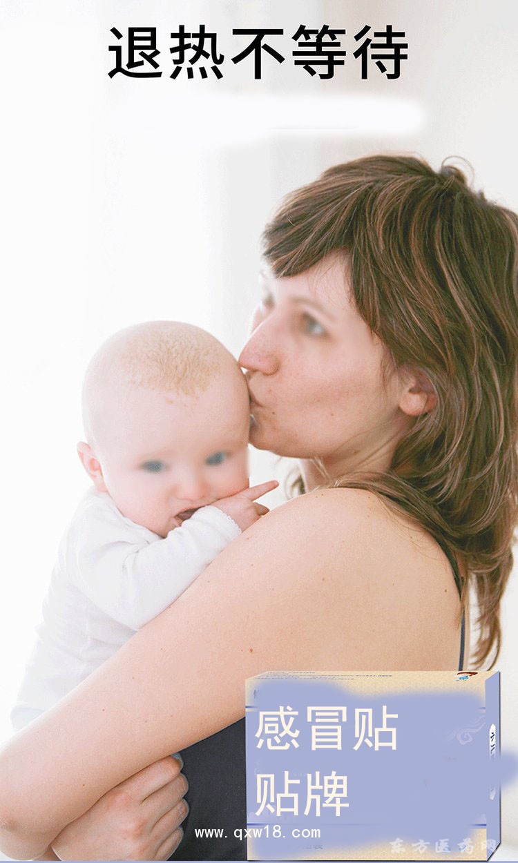 小兒感冒貼 穴位貼oem貼牌代加工醫(yī)院藥店診所定制