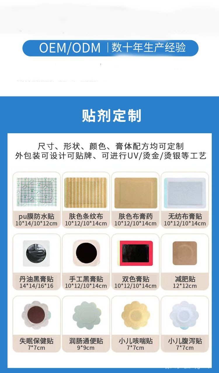 無紡布穴位壓力刺激貼 穴位貼oem貼牌代加工藥店診所定制醫(yī)院