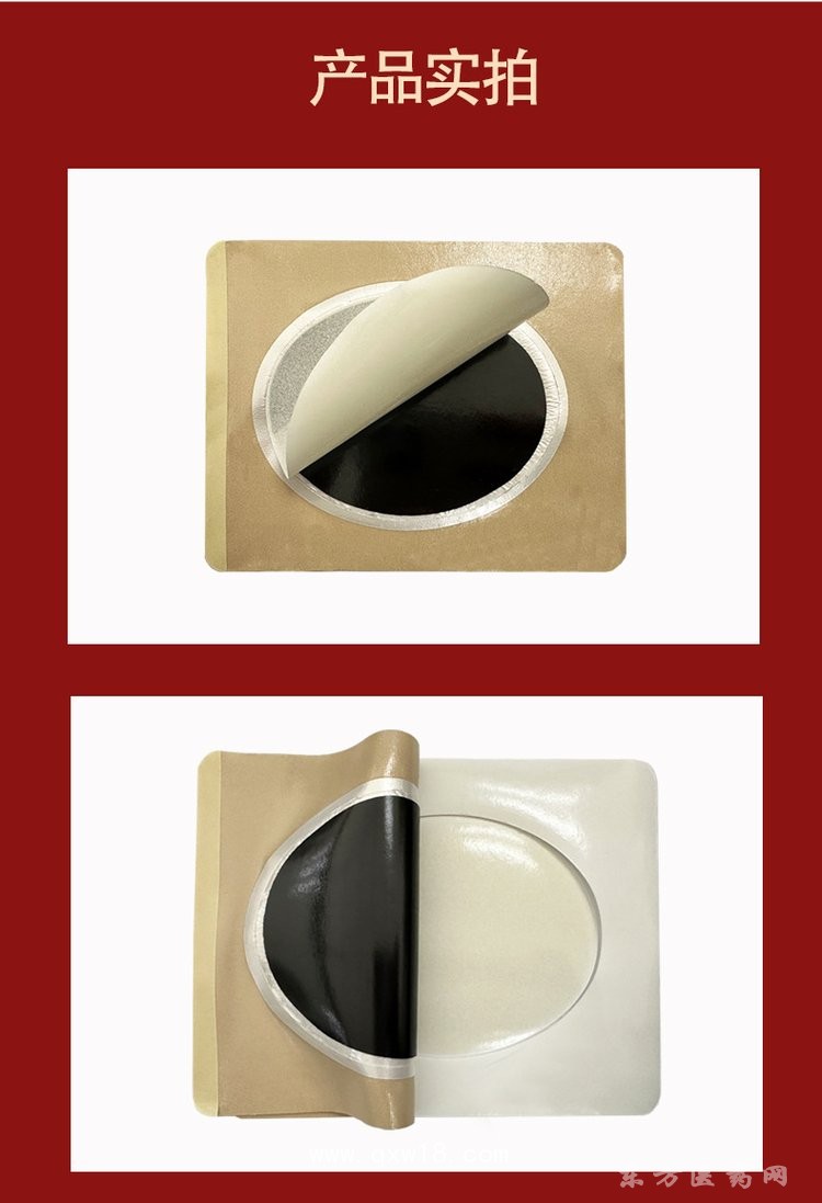 老黑膏理療貼膏藥代加工源頭廠(chǎng)家oem貼牌直供醫(yī)院藥店診所定制