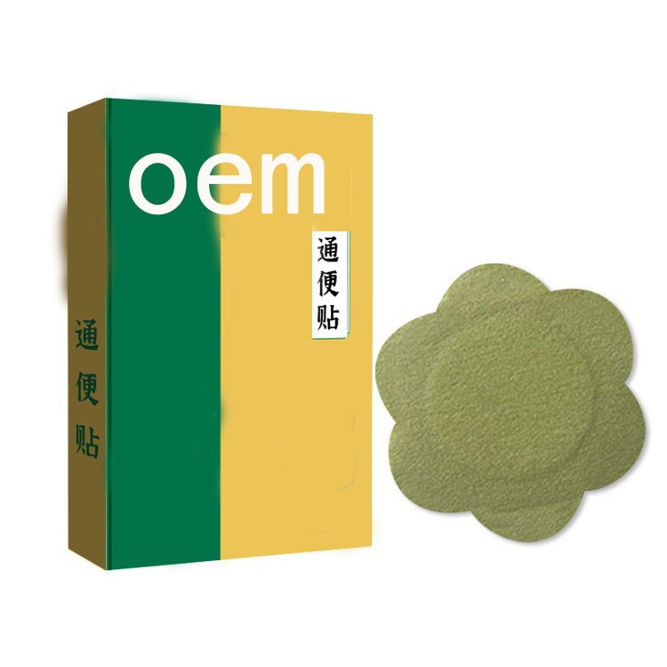 通便貼 穴位貼oem貼牌代加工醫(yī)院藥店診所定制規(guī)格齊全