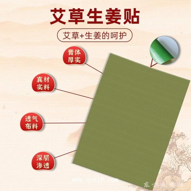 艾草生姜貼 理療貼裸貼批發(fā)oem貼牌定制藥店診所醫(yī)院定制