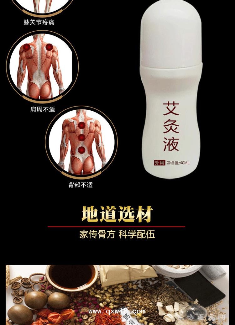 艾灸液筋骨消痛導光凝膠oem貼牌定制代加工定制定做私人定制