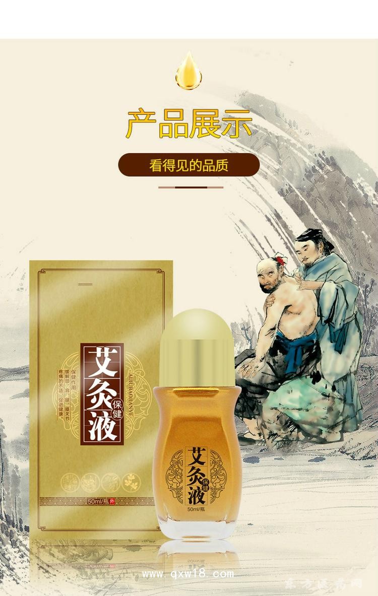 艾灸液頸椎腰椎關(guān)節(jié)導(dǎo)光凝膠oem貼牌定制代加代工廠家來樣定制