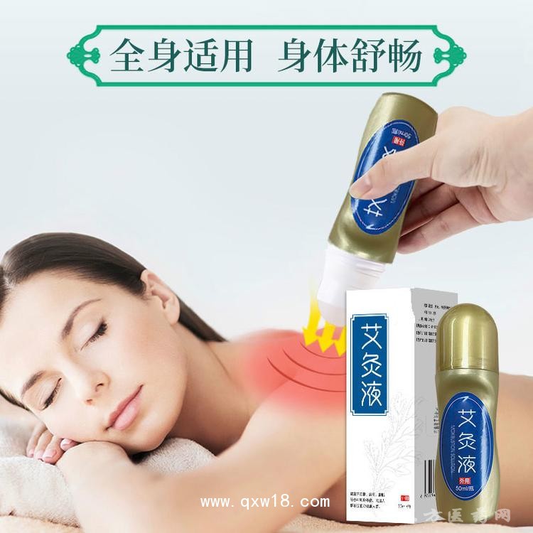 艾灸液頸椎腰椎關(guān)節(jié)導(dǎo)光凝膠oem貼牌定制代加代工廠家來樣定制