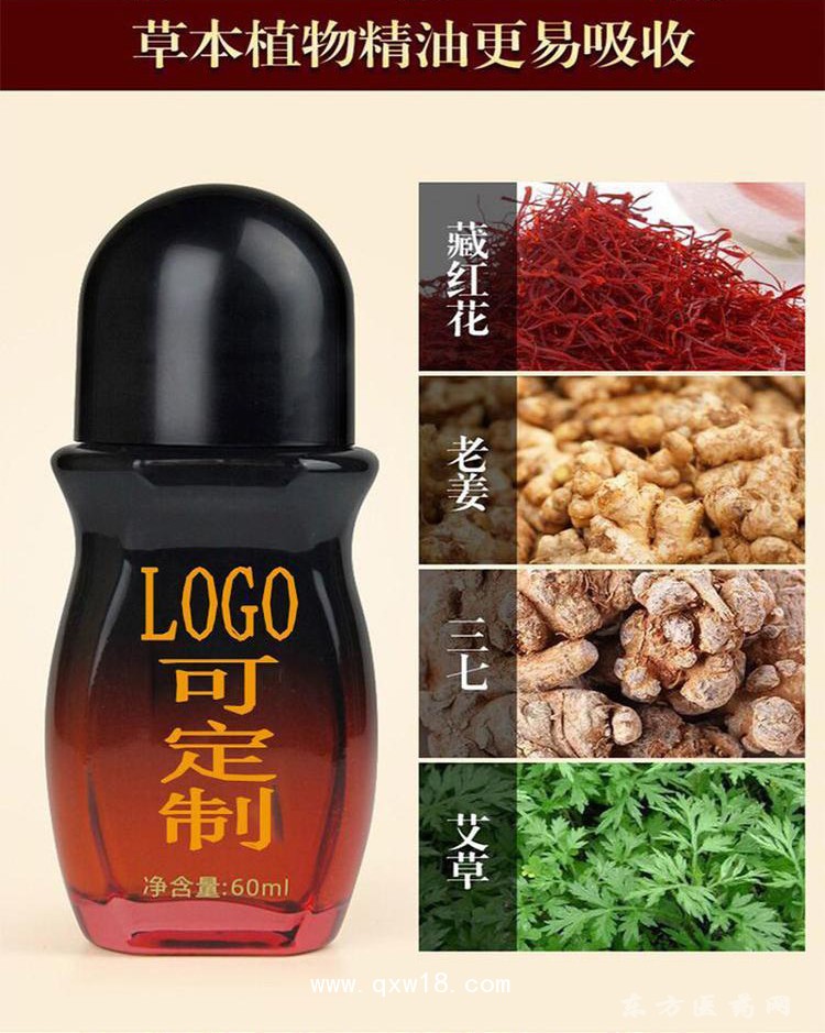 風(fēng)濕骨痛艾灸液 導(dǎo)光凝膠廠家貼牌定制生產(chǎn) oem定制代加工