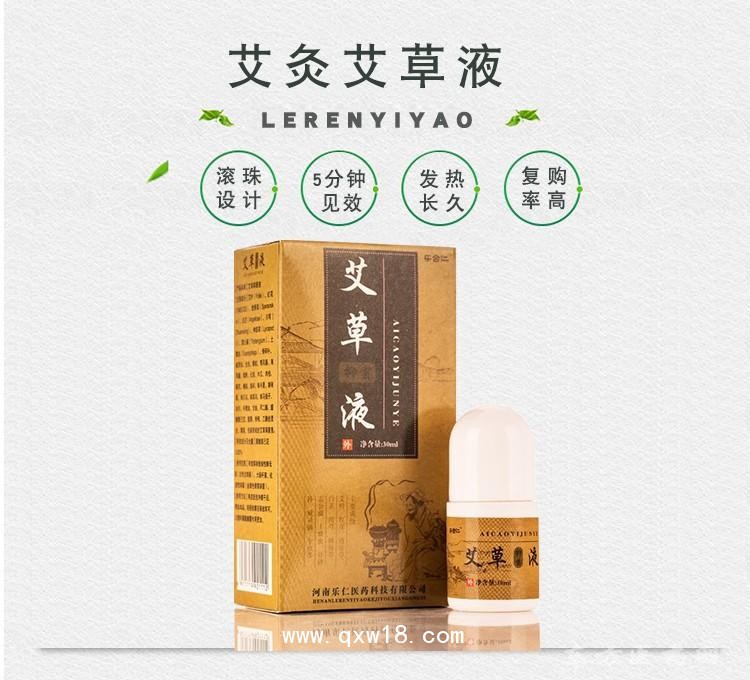艾灸艾草液 筋骨冷敷凝膠oem貼牌代加工膏藥定制廠家生產(chǎn)