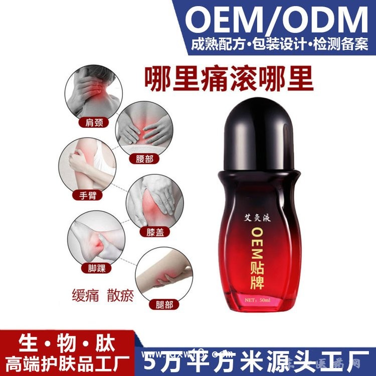 冷敷凝膠 風(fēng)濕膏代工廠家貼牌定制生產(chǎn)oem膏藥代加工