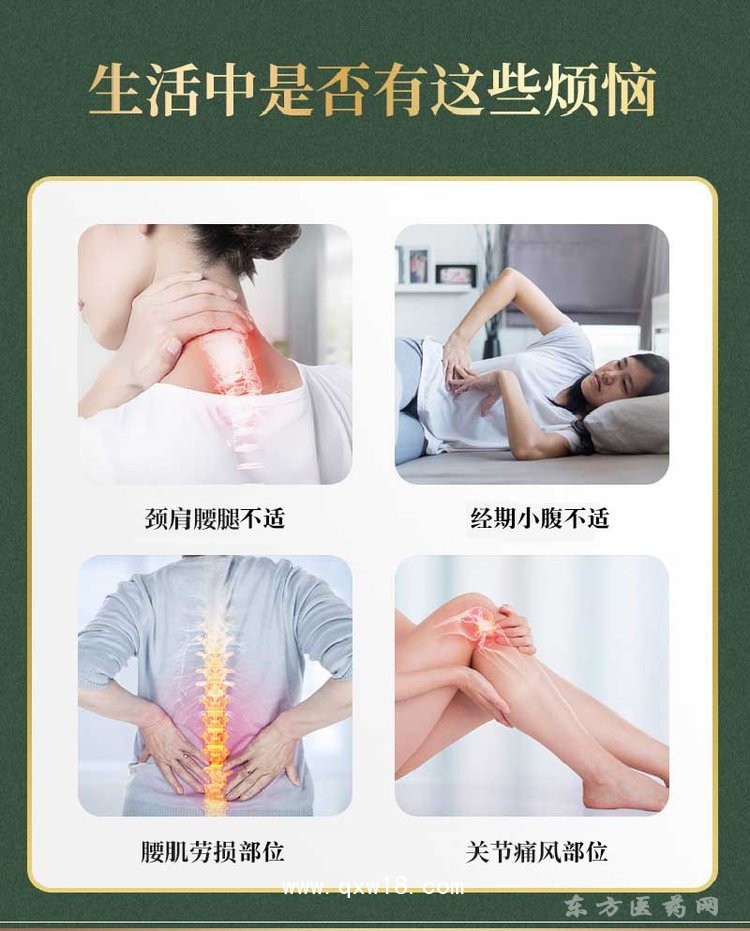 艾草艾灸液導(dǎo)光凝膠風(fēng)濕痛膏oem定制代加工廠家貼牌定制生產(chǎn)