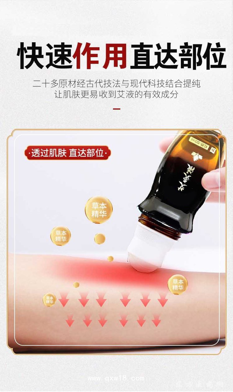 艾草艾灸液導(dǎo)光凝膠風(fēng)濕痛膏oem定制代加工廠家貼牌定制生產(chǎn)