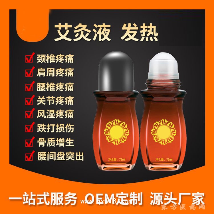 艾灸液 頸肩腰腿痛貼 oem貼牌定制代加工醫(yī)院藥店診所