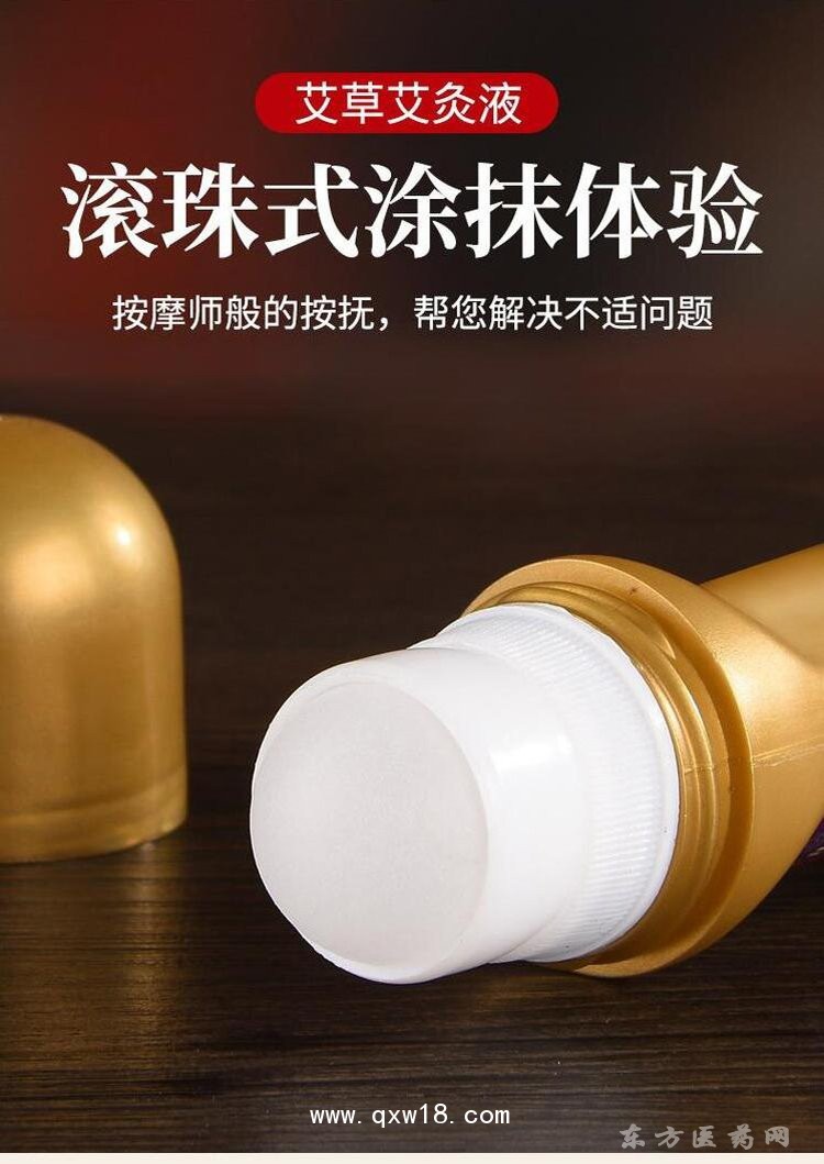 艾草艾灸液 骨痛膏導光凝膠oem貼牌定制代加個醫(yī)藥定制