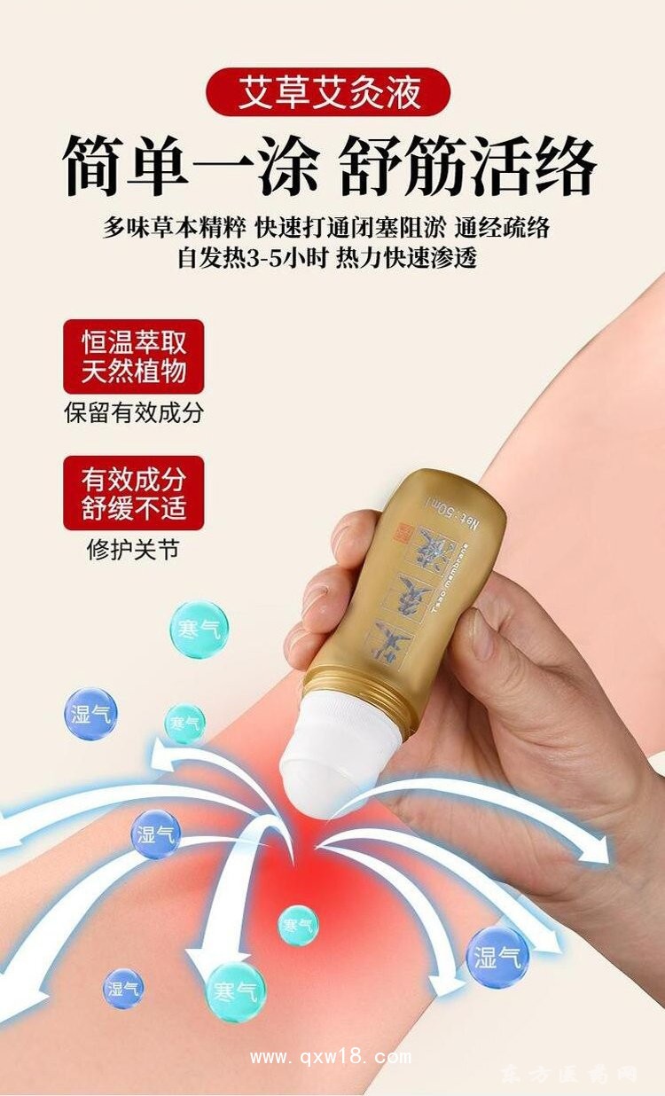 艾草艾灸液 骨痛膏導光凝膠oem貼牌定制代加個醫(yī)藥定制