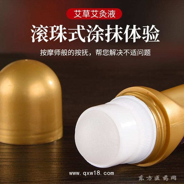 艾灸液 頸肩腰腿筋骨冷敷凝膠 oem貼牌膏藥代加工定制