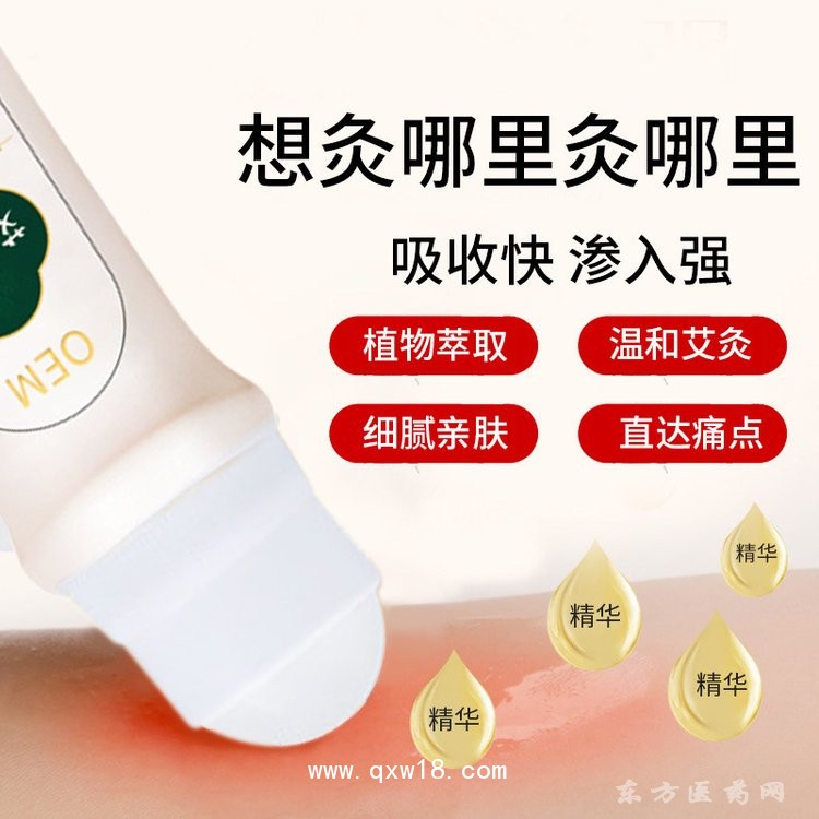 草本艾灸液 導(dǎo)光凝膠代工生產(chǎn) oem貼牌定制醫(yī)院藥店診所