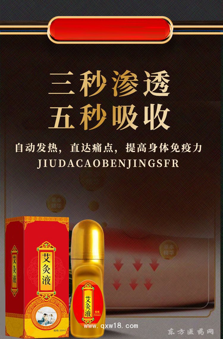 活絡(luò)艾灸草本濃縮 導(dǎo)光凝膠oem貼牌定制代加工醫(yī)院藥店