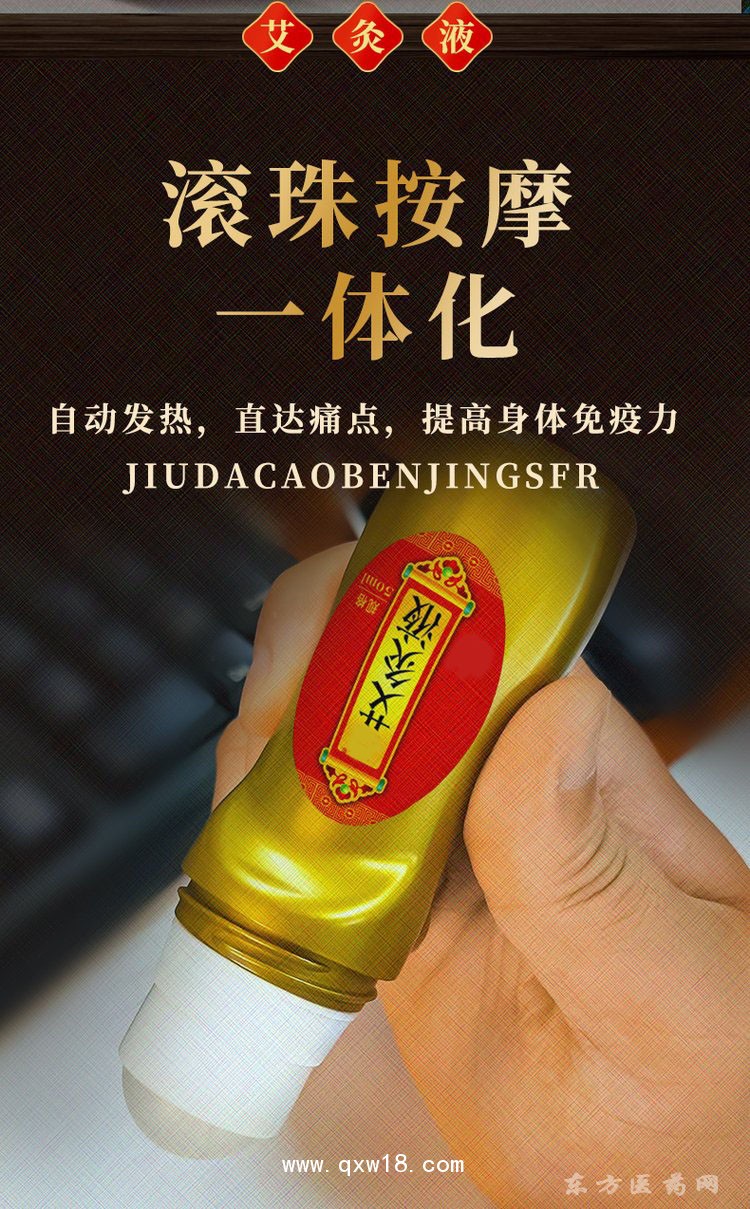 活絡(luò)艾灸草本濃縮 導(dǎo)光凝膠oem貼牌定制代加工醫(yī)院藥店