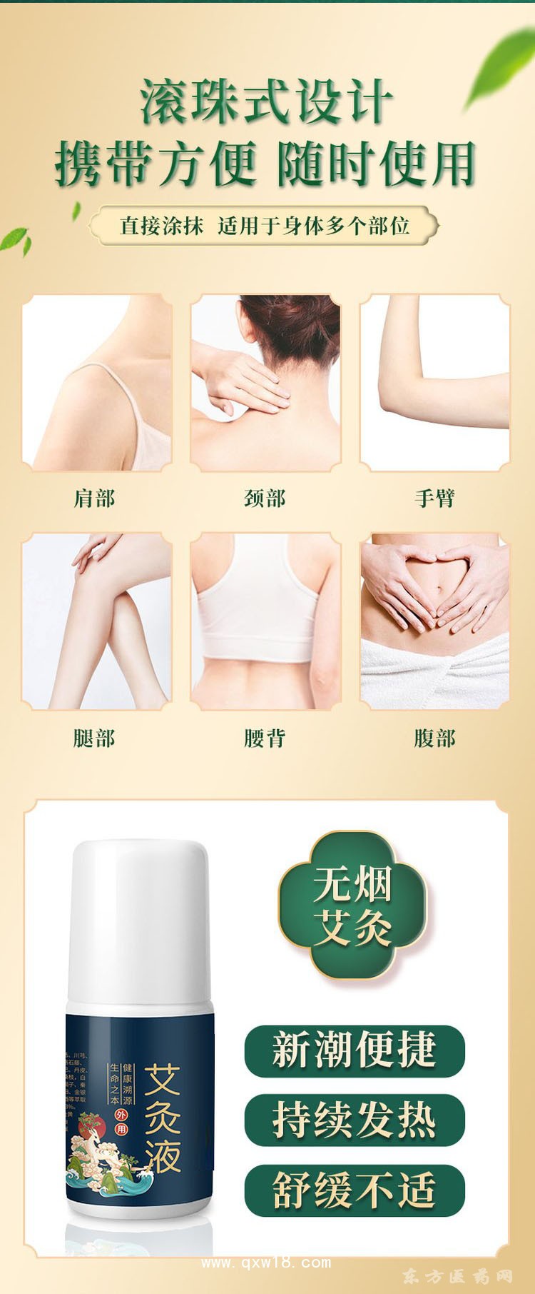 艾灸液 導(dǎo)光凝膠oem貼牌代加工廠家貼牌定制生產(chǎn)代工廠家