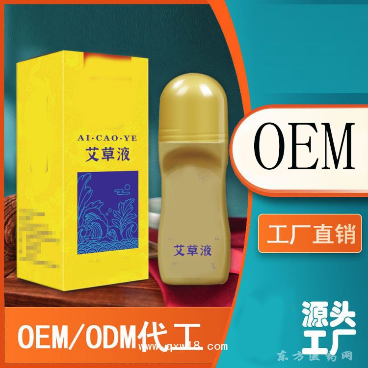 艾草液 導(dǎo)光凝膠oem貼牌定制代加工醫(yī)院代工廠家