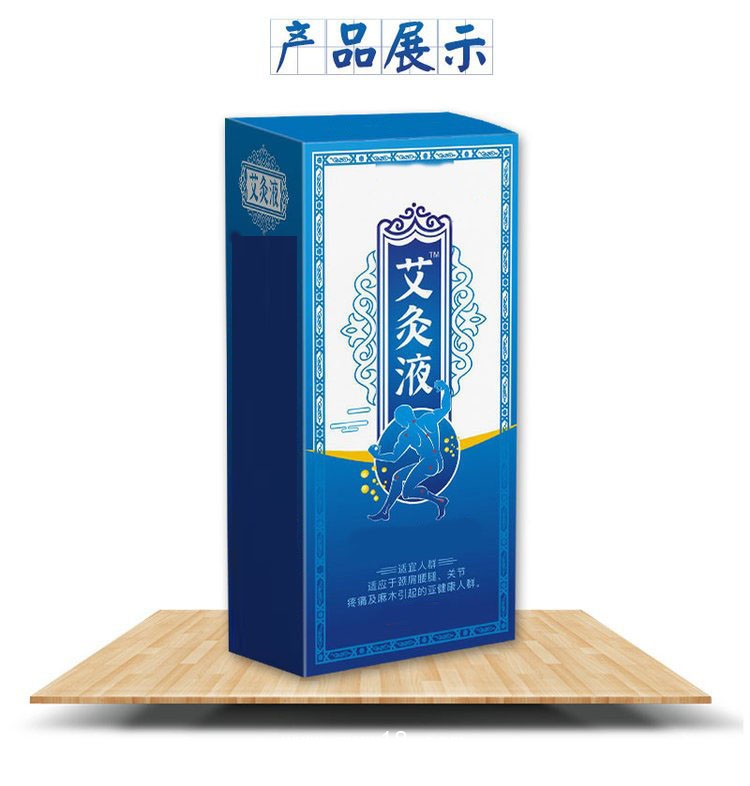 艾灸液 頸肩腰腿膏代工廠家oem貼牌代加工膏藥代加工定制