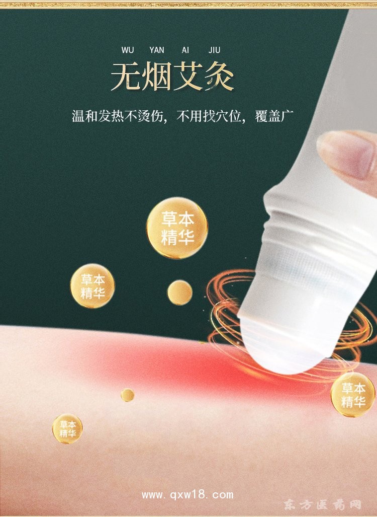 艾灸液 導(dǎo)光凝膠oem貼牌代加工醫(yī)院藥店診所定制