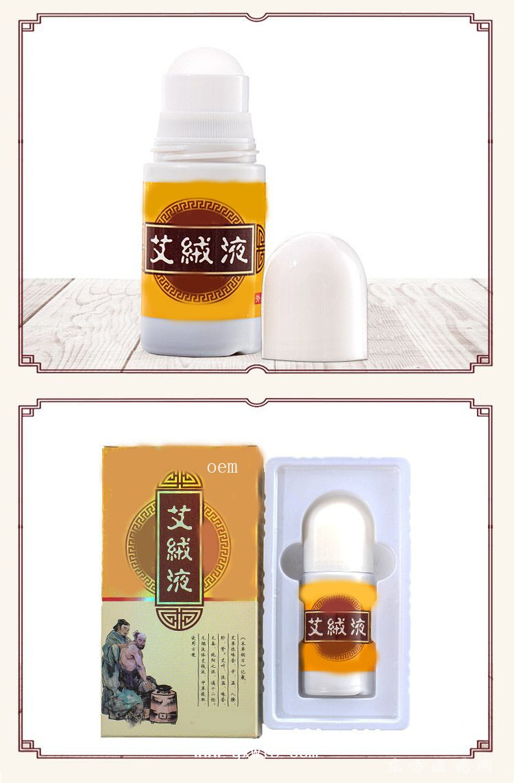 艾絨液 筋骨疼痛肩周痛膏oem貼牌代加工代工定制貼牌生產(chǎn)