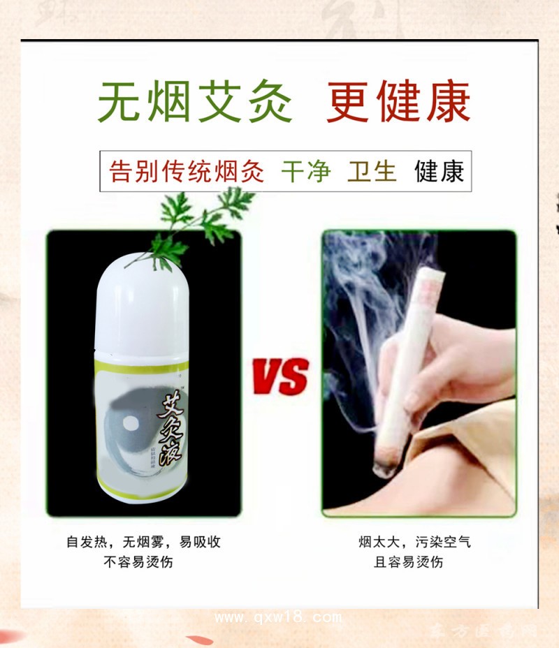 艾灸液 導光凝膠醫(yī)院定制貼牌生產來樣定制oem貼牌代加工