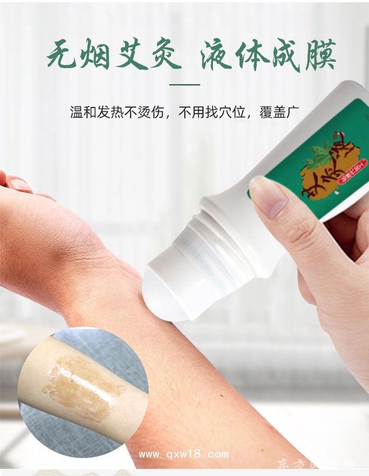 草本艾灸液 頸肩腰腿膏藥oem貼牌代加工醫(yī)院藥店診所