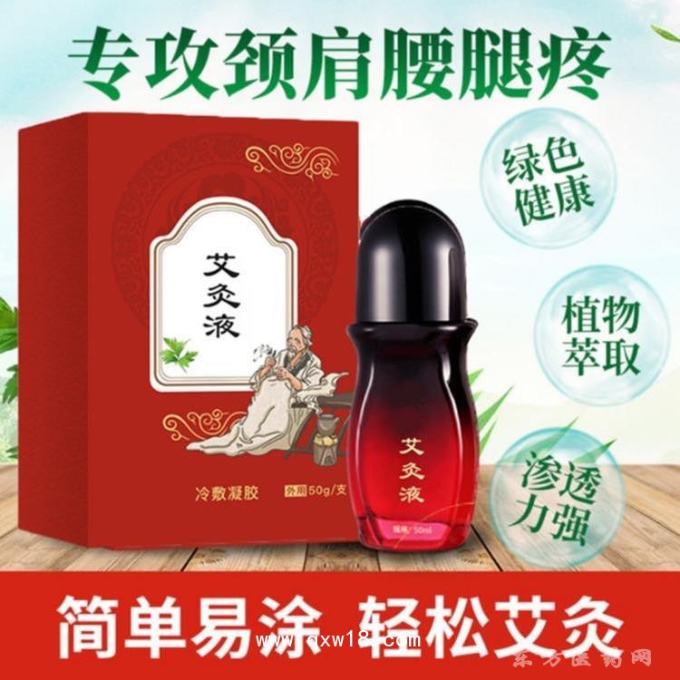 艾草液 冷敷凝膠頸肩腰腿膏藥oem貼牌代加工醫(yī)院