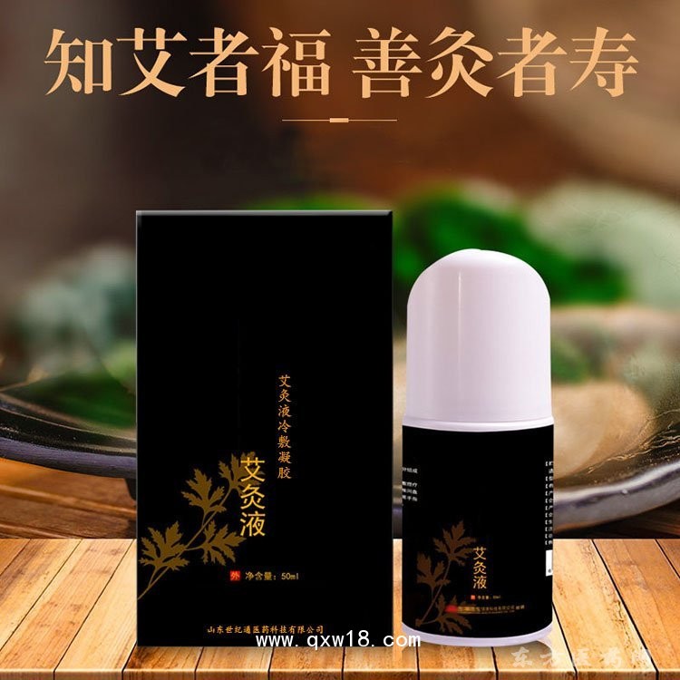 艾灸液 無煙艾灸頸肩腰腿oem貼牌代加醫(yī)院藥店診所