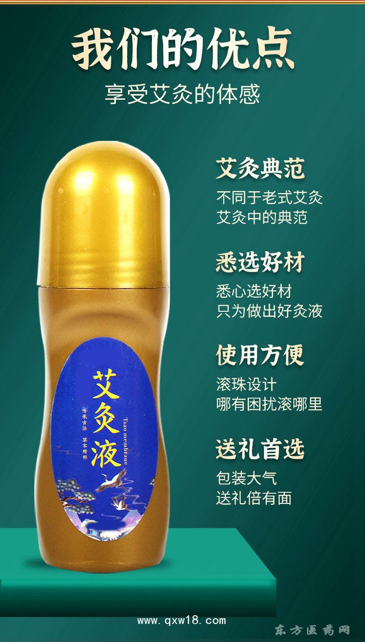 艾灸液 風(fēng)濕膏代工廠家貼牌定制生產(chǎn)oem膏藥貼牌代加工