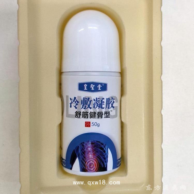 艾灸液 導(dǎo)光凝膠冷敷凝膠 舒筋健骨型oem貼牌代加工定制工廠