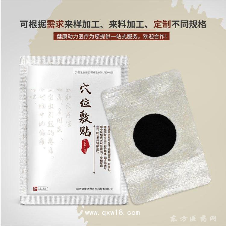膚色梅花貼空貼 穴位貼oem貼牌代加工直供醫(yī)院藥店診所定制