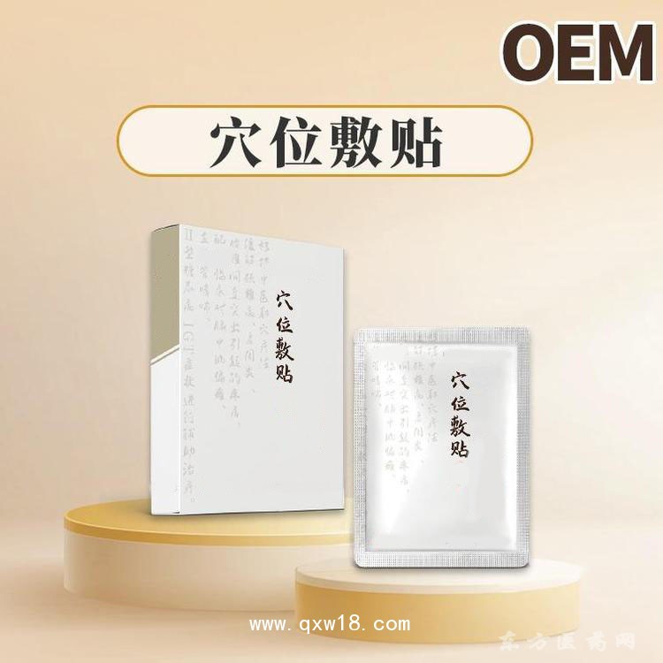 膚色梅花貼空貼 穴位貼oem貼牌代加工直供醫(yī)院藥店診所定制