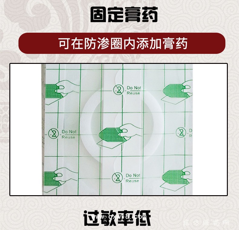 PU膜防水貼三伏貼穴位貼肚臍貼關(guān)節(jié)貼直供醫(yī)院藥店診所oem